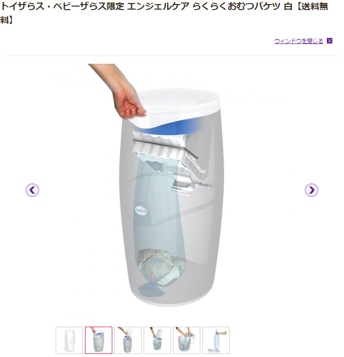 おむつバケツ構造