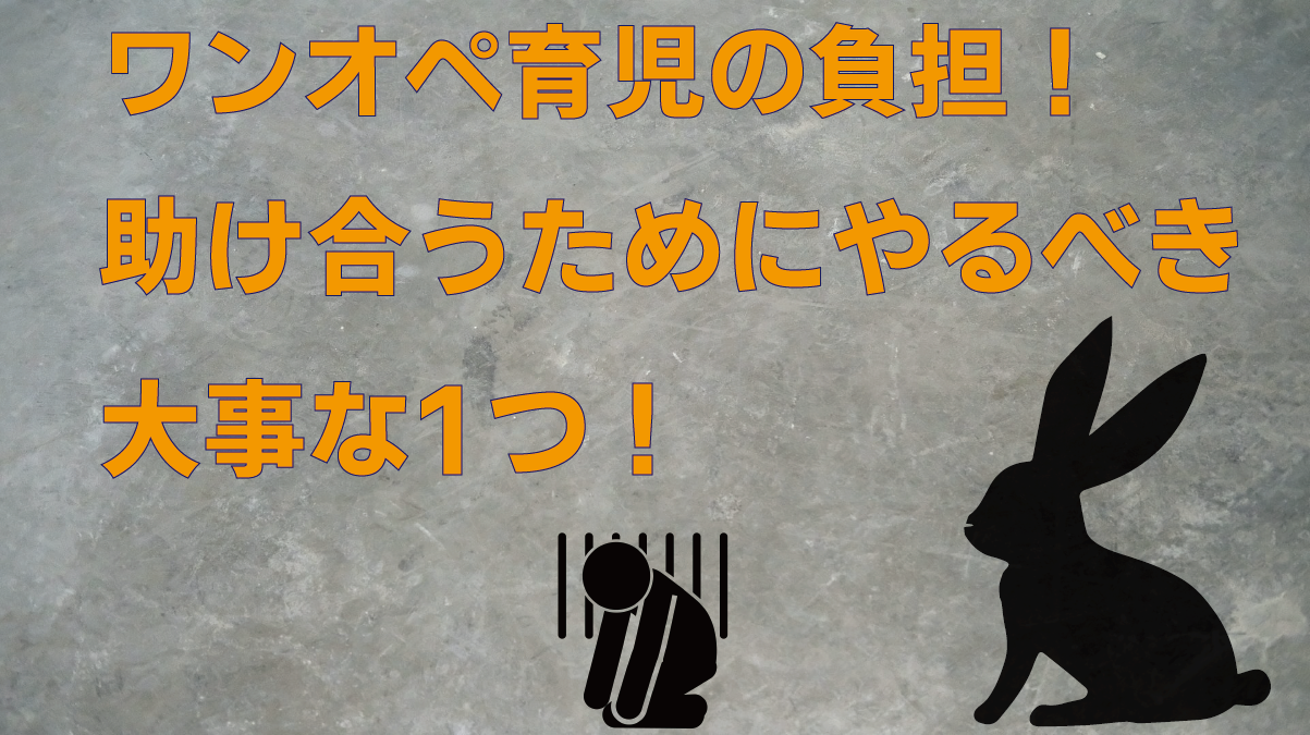 ワンオペアイコン