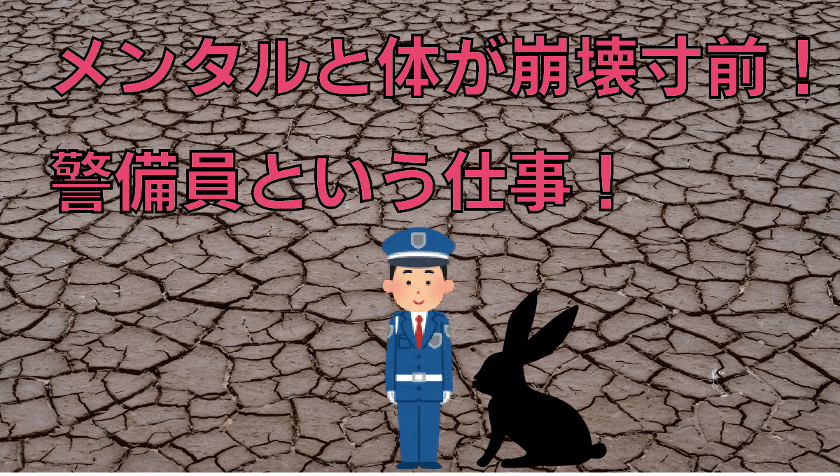 警備員アイコン