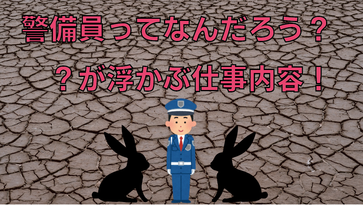 警備員アイコン2