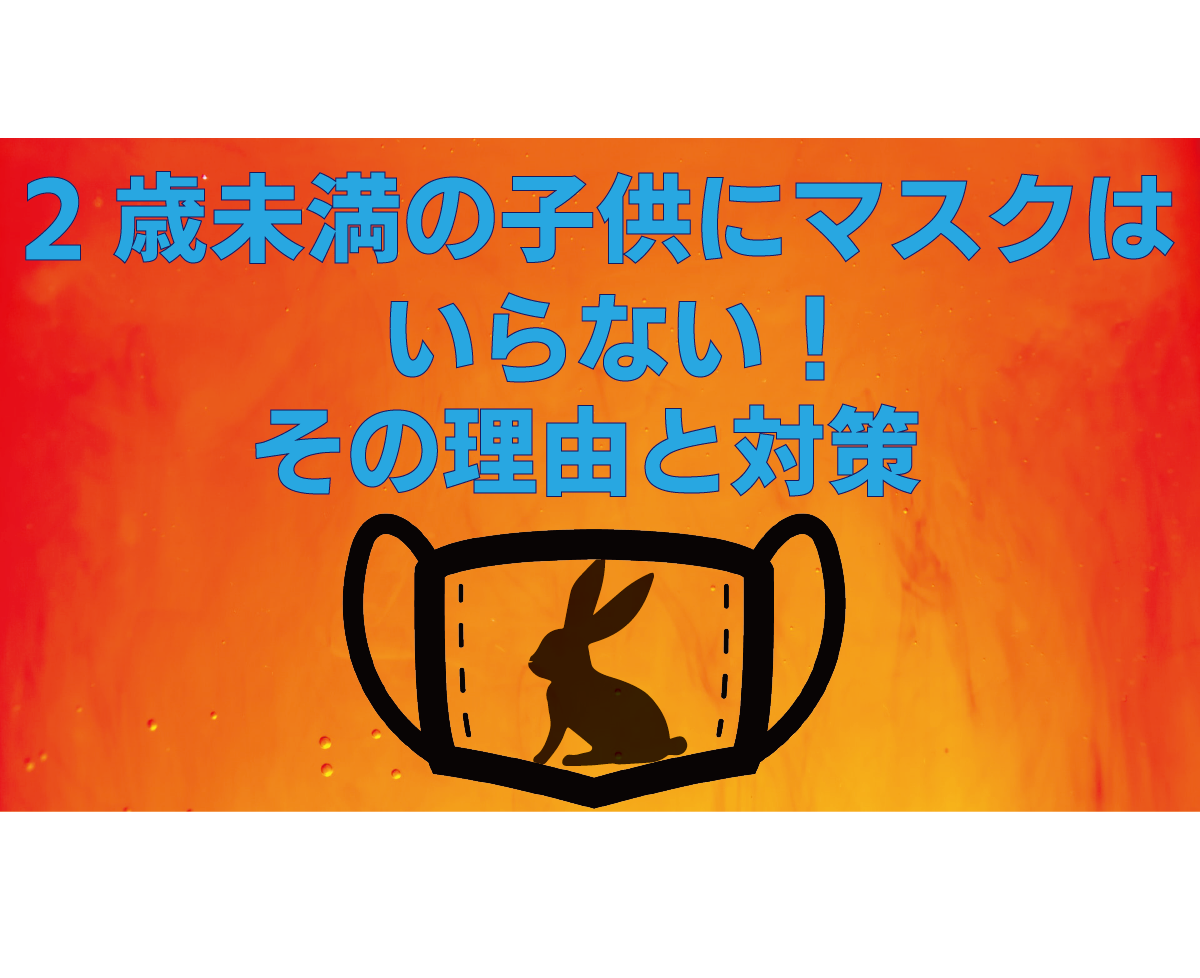 マスクうさぎアイコン