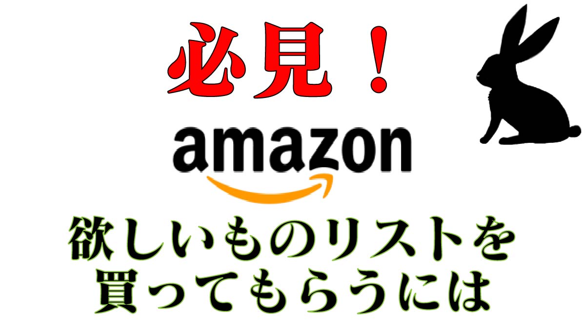 amazonサムネ